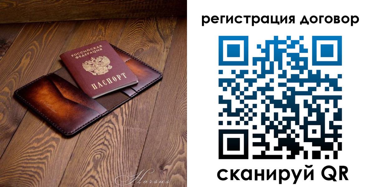 прописка регистрация в Голицыно