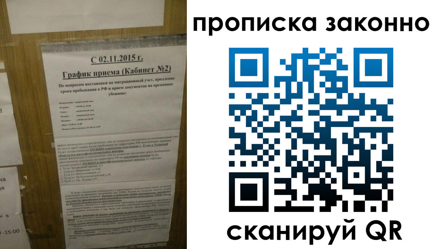 временная регистрация в квартире в Голицыно