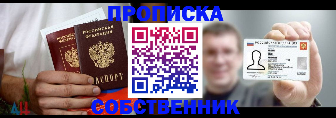 временная регистрация госуслуги в Голицыно