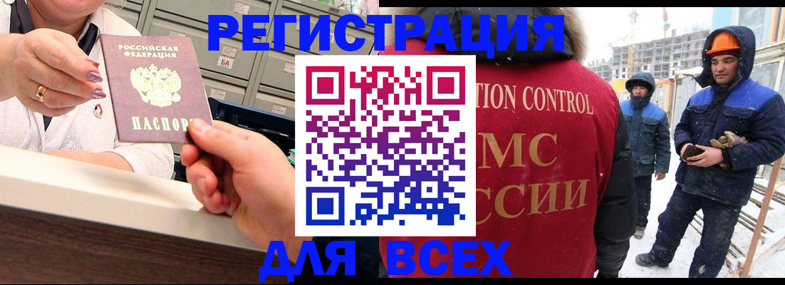 прописка для военкомата в Голицыно